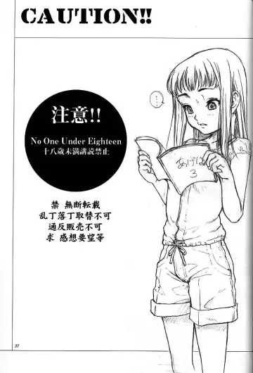 [Neo Black] Silent Butterfly 3rd Fhentai - Page 36