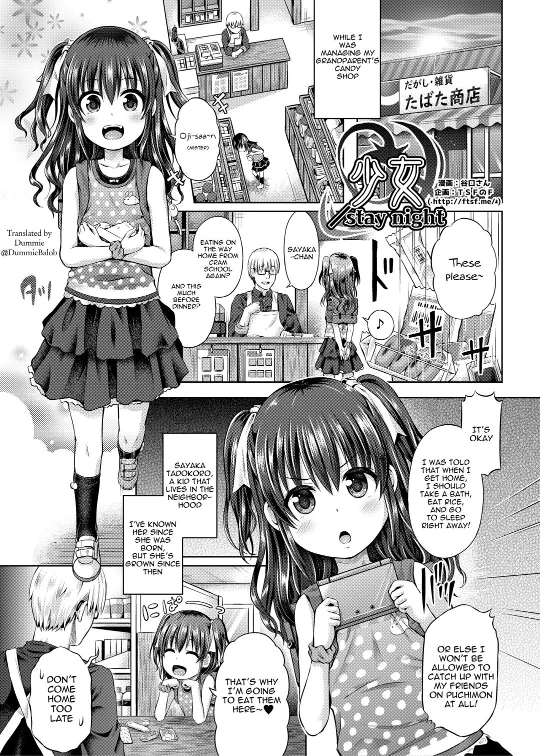 [Taniguchi-san] Shoujo / Stay Night Fhentai - Page 1