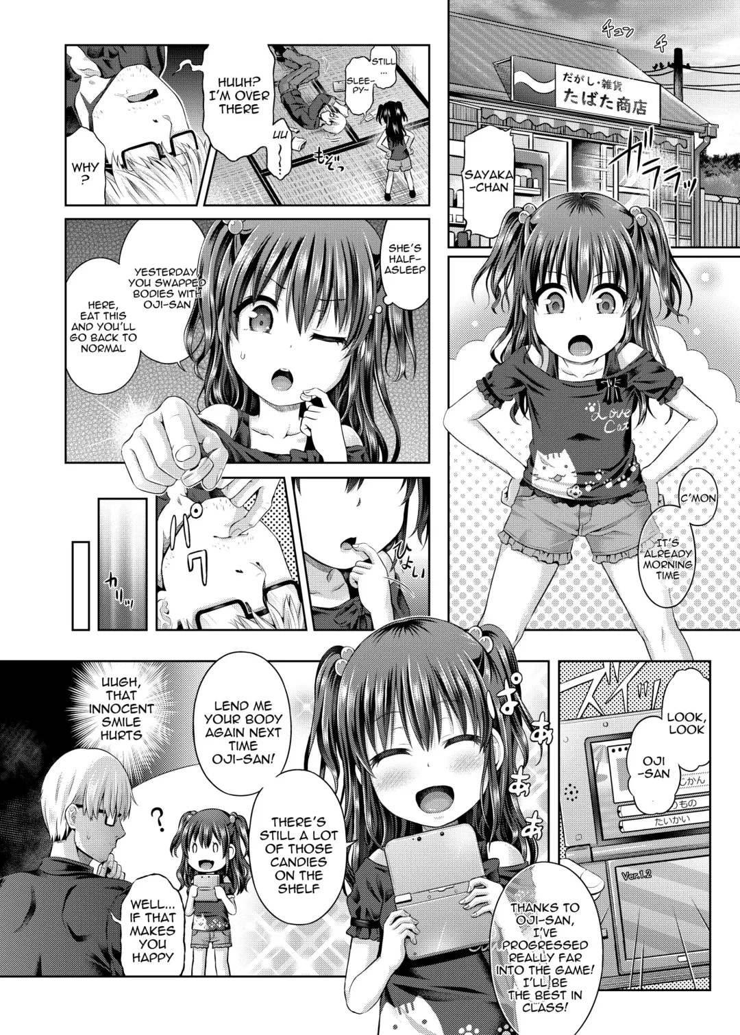 [Taniguchi-san] Shoujo / Stay Night Fhentai - Page 18