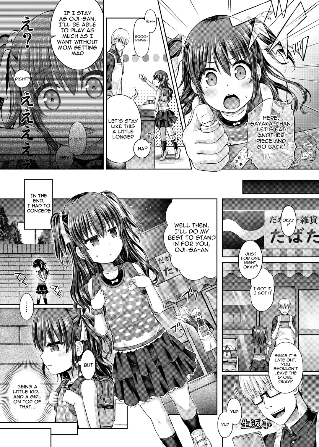 [Taniguchi-san] Shoujo / Stay Night Fhentai - Page 5