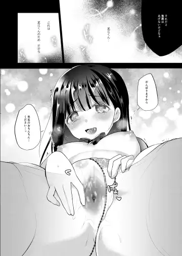 [Nanasaki] Boku no Kanojo wa Suisen ga Moraenai 1.5 Fhentai - Page 10