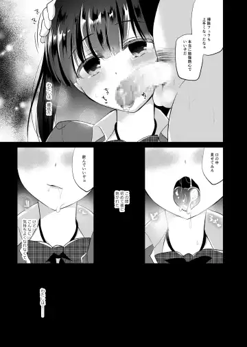 [Nanasaki] Boku no Kanojo wa Suisen ga Moraenai 1.5 Fhentai - Page 13