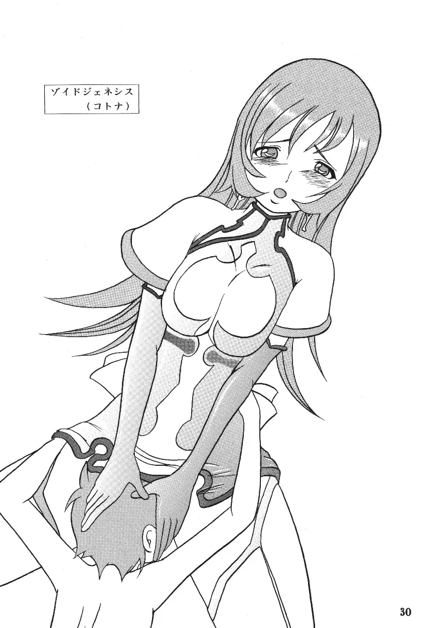 [Torai Ryuu] Gokuhi Tokkun Dattebayo Fhentai - Page 29