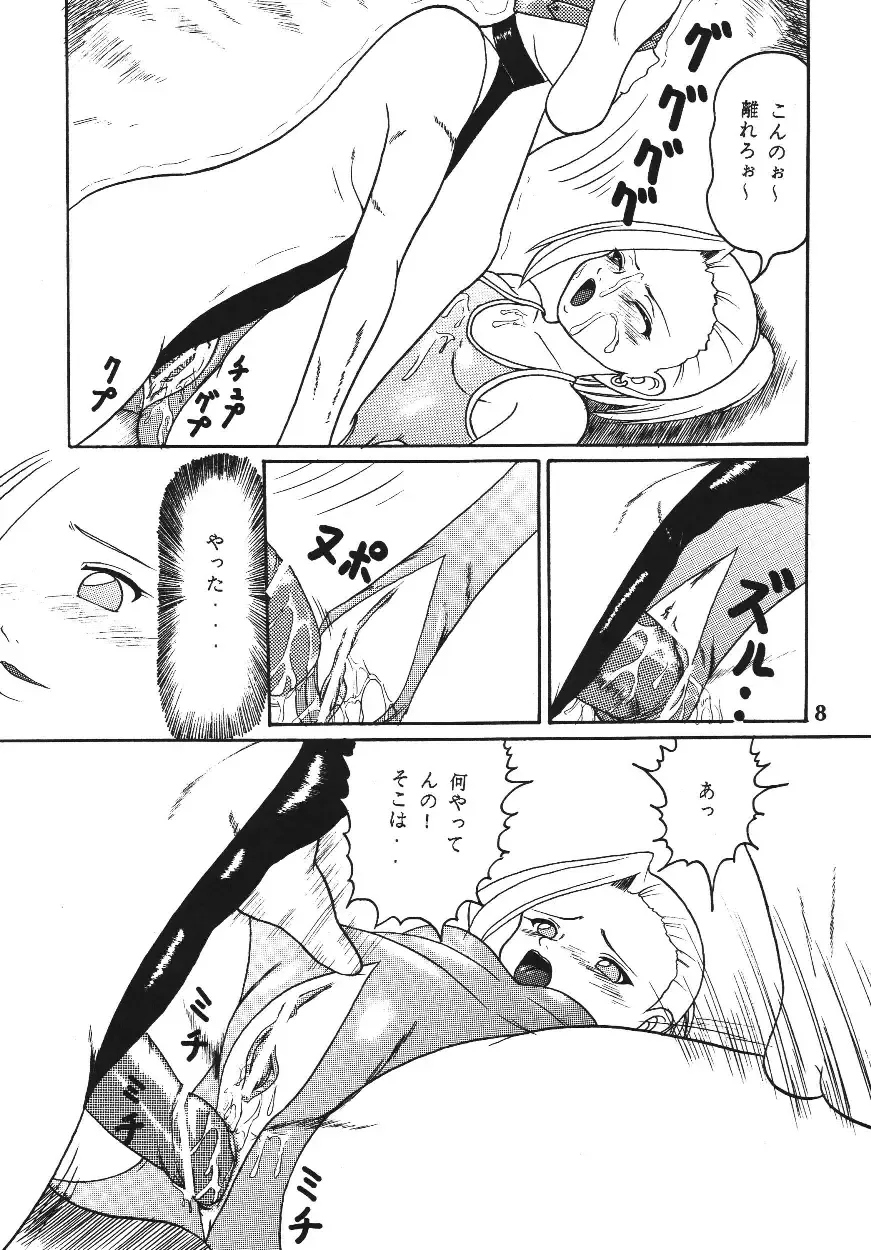 [Torai Ryuu] Gokuhi Tokkun Dattebayo Fhentai - Page 7