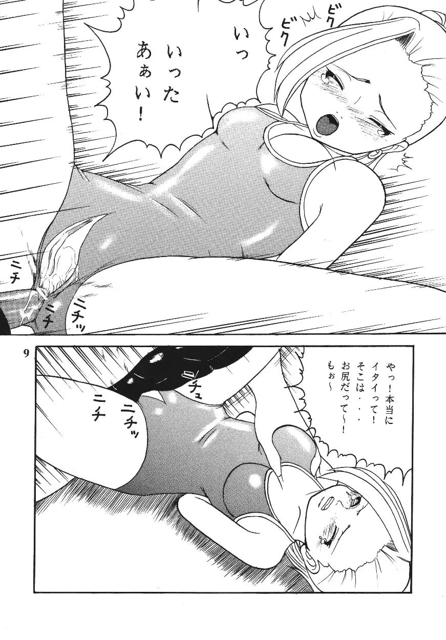 [Torai Ryuu] Gokuhi Tokkun Dattebayo Fhentai - Page 8