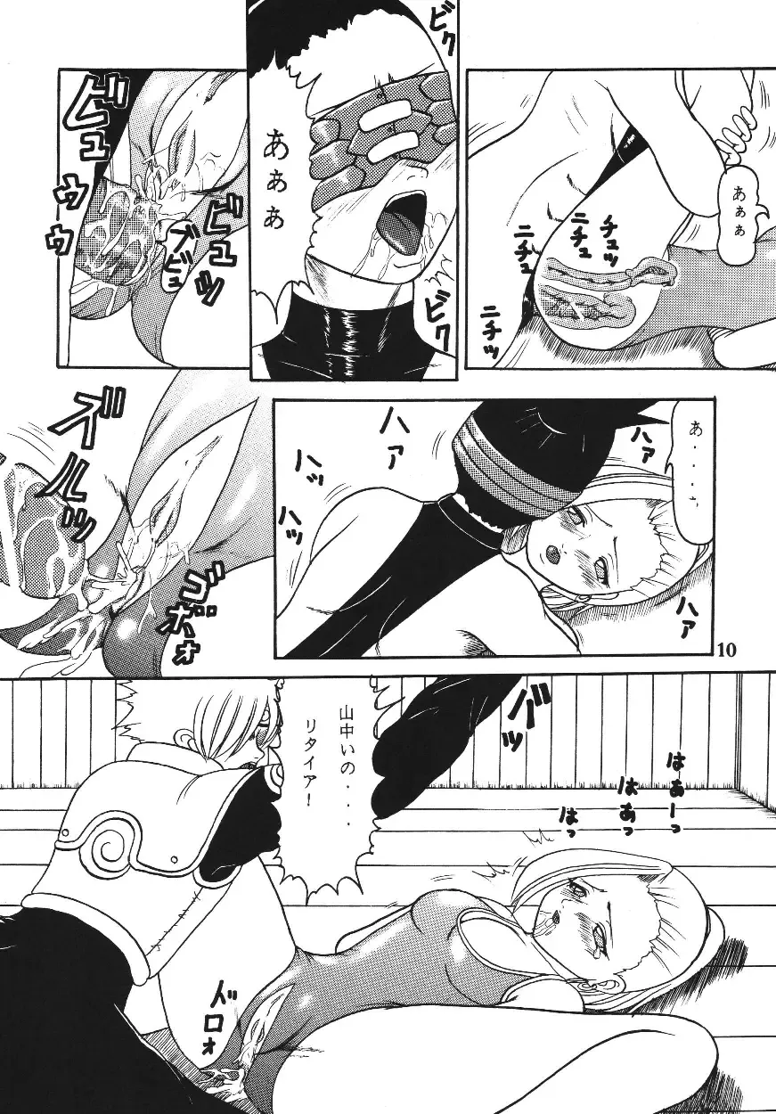 [Torai Ryuu] Gokuhi Tokkun Dattebayo Fhentai - Page 9