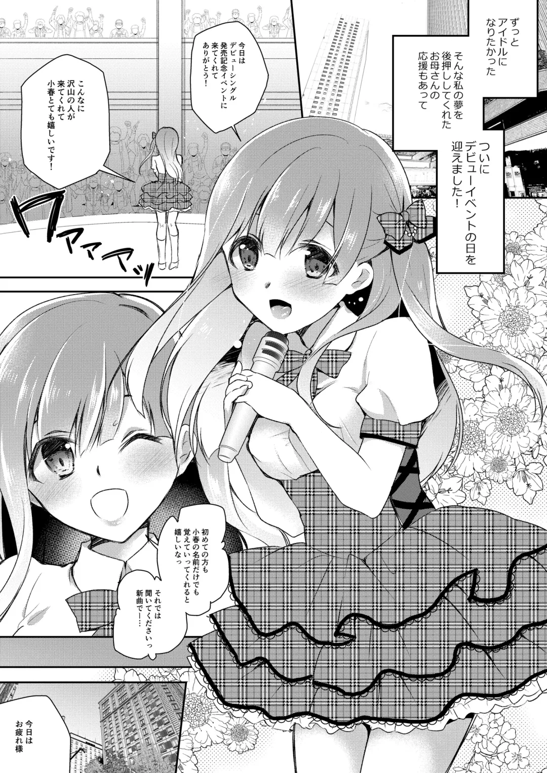 [Nanasaki] JK Idol no Oshigoto Fhentai - Page 2