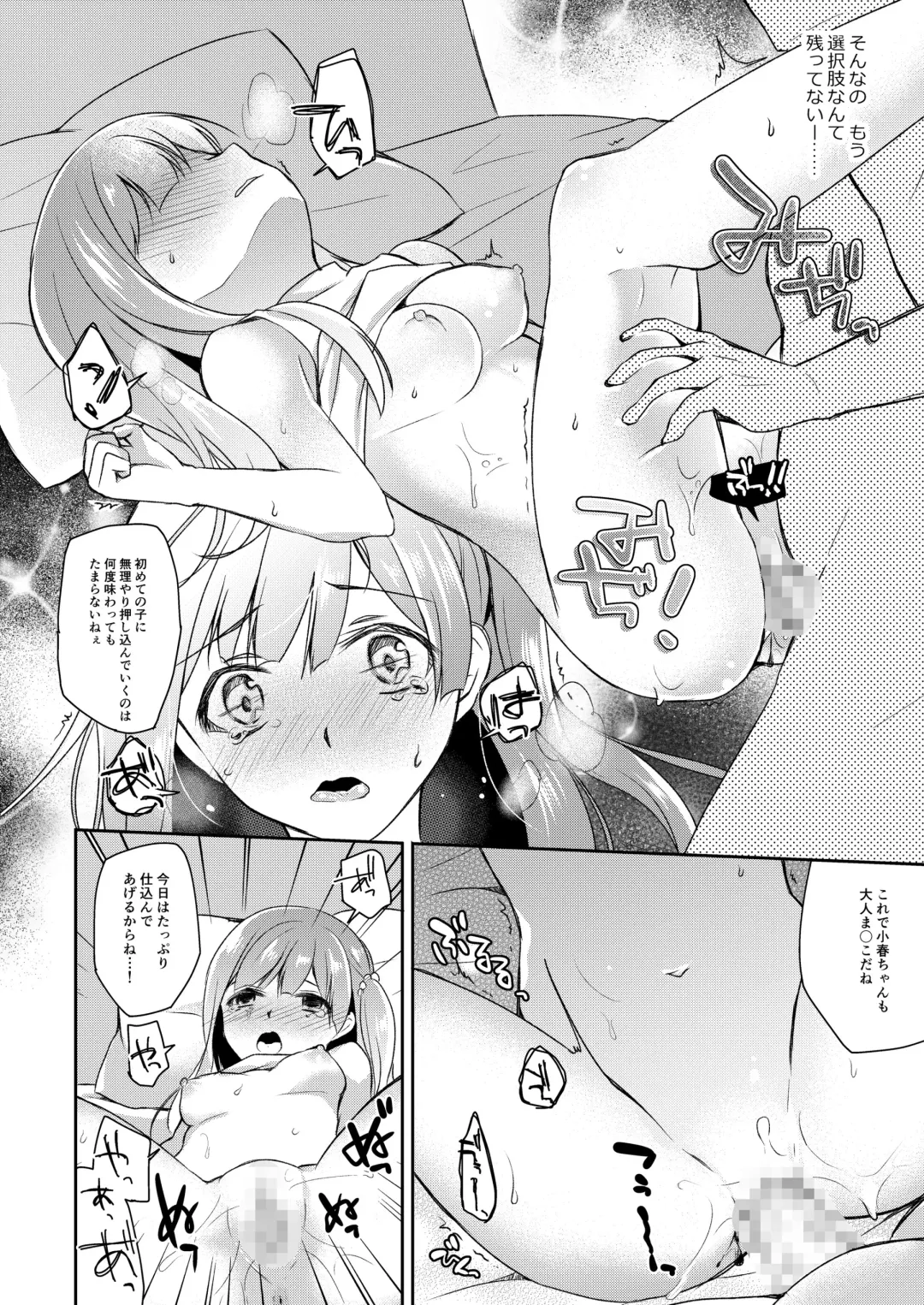 [Nanasaki] JK Idol no Oshigoto Fhentai - Page 5