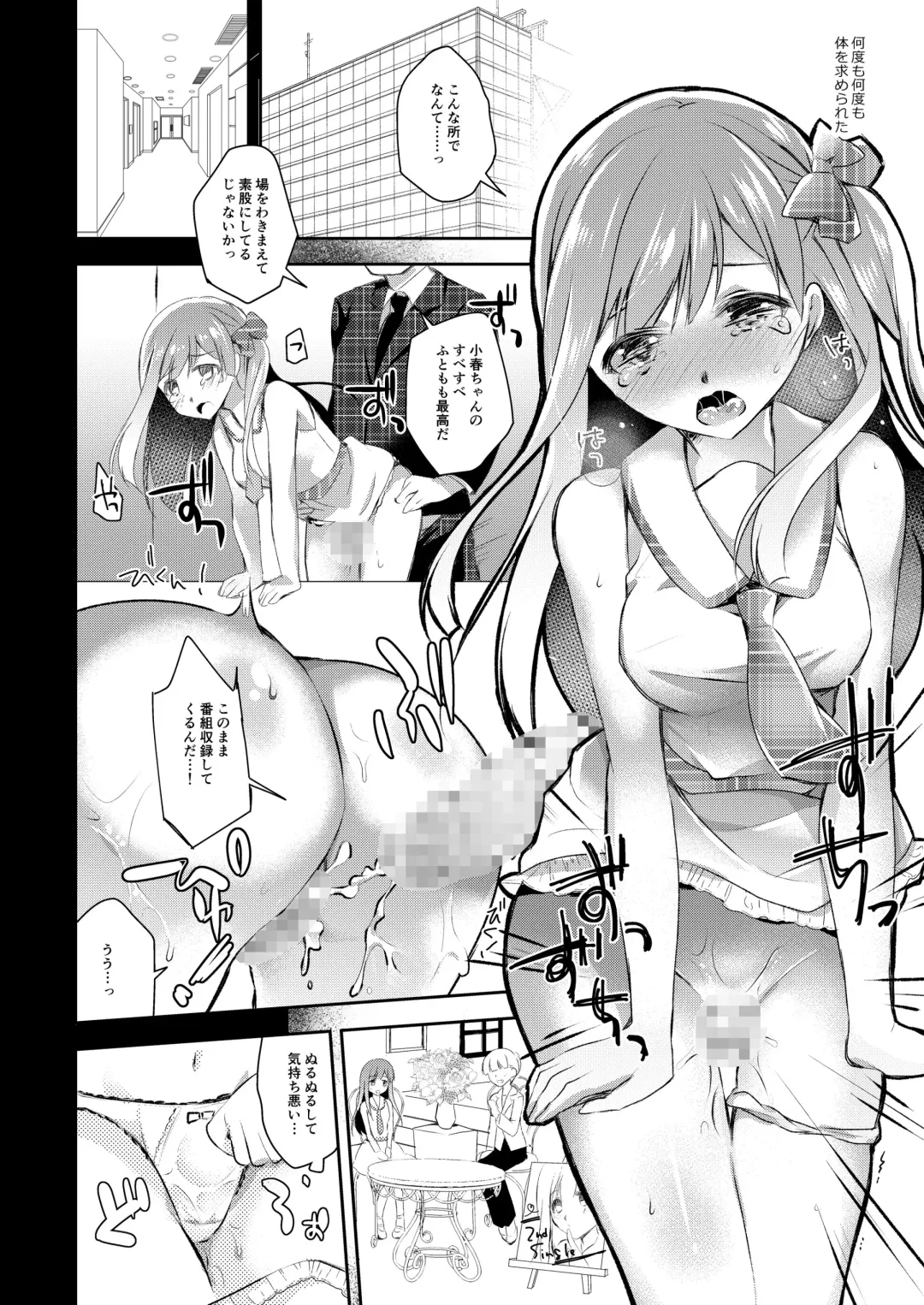 [Nanasaki] JK Idol no Oshigoto Fhentai - Page 9
