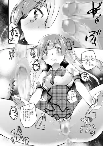 [Nanasaki] JK Idol no Oshigoto Fhentai - Page 13