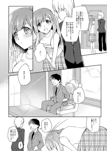 [Nanasaki] JK Idol no Oshigoto Fhentai - Page 3