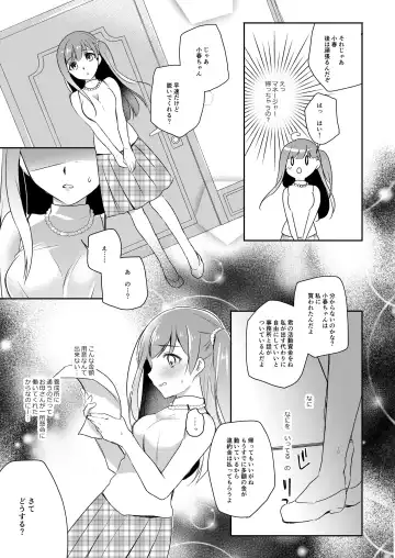 [Nanasaki] JK Idol no Oshigoto Fhentai - Page 4
