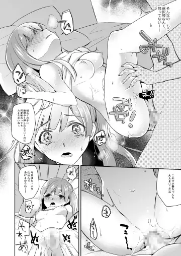 [Nanasaki] JK Idol no Oshigoto Fhentai - Page 5