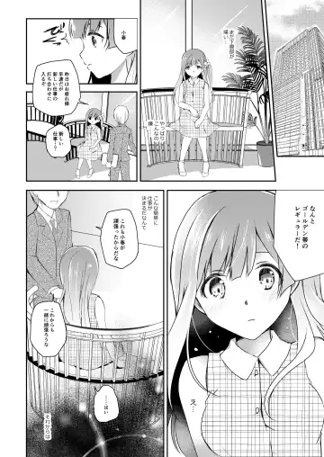 [Nanasaki] JK Idol no Oshigoto Fhentai - Page 7