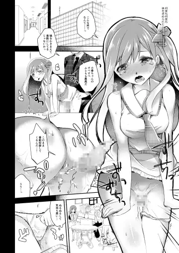[Nanasaki] JK Idol no Oshigoto Fhentai - Page 9