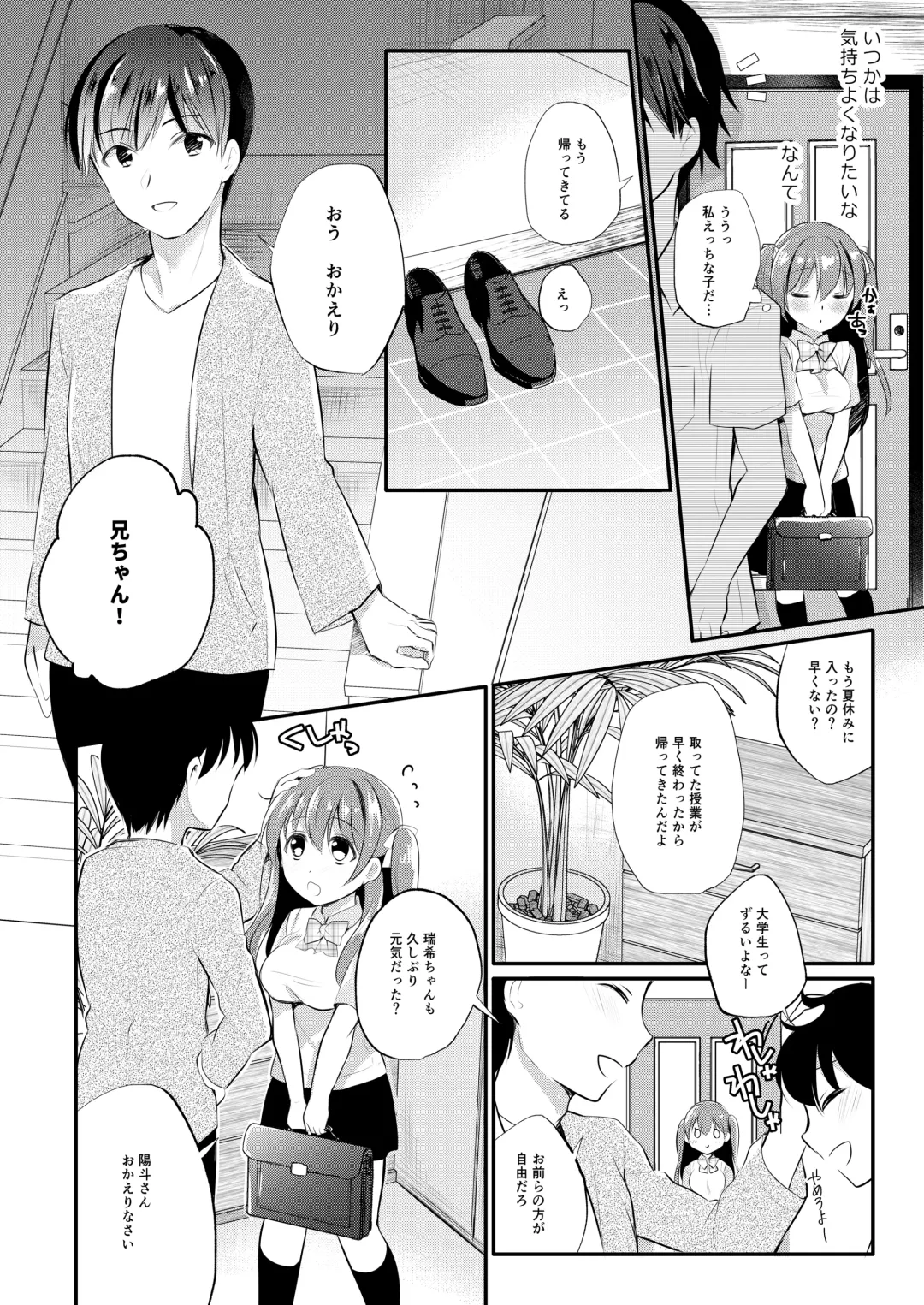 [Nanasaki] Boku no Shiranai Kanojo no Ayamachi Fhentai - Page 8