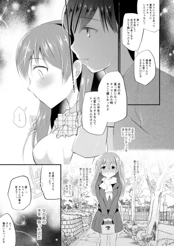 [Nanasaki] Boku no Shiranai Kanojo no Ayamachi Fhentai - Page 11