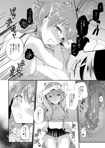 [Nanasaki] Boku no Shiranai Kanojo no Ayamachi Fhentai - Page 22