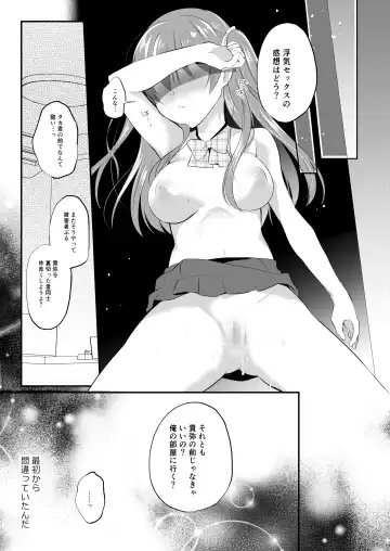 [Nanasaki] Boku no Shiranai Kanojo no Ayamachi Fhentai - Page 25
