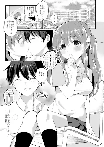 [Nanasaki] Boku no Shiranai Kanojo no Ayamachi Fhentai - Page 3