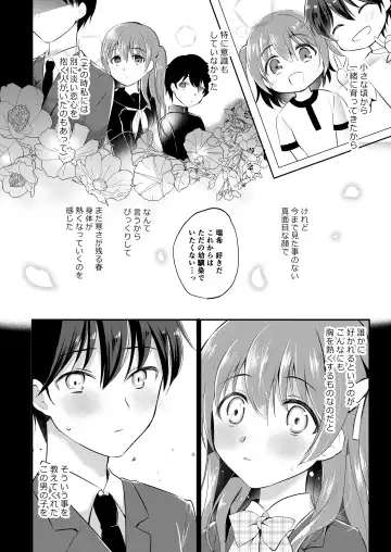 [Nanasaki] Boku no Shiranai Kanojo no Ayamachi Fhentai - Page 4