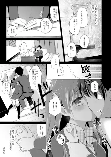 [Nanasaki] Boku no Shiranai Kanojo no Ayamachi Fhentai - Page 5