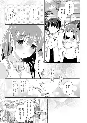 [Nanasaki] Boku no Shiranai Kanojo no Ayamachi Fhentai - Page 7