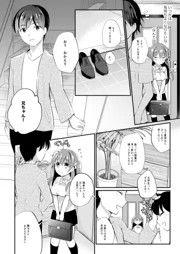 [Nanasaki] Boku no Shiranai Kanojo no Ayamachi Fhentai - Page 8