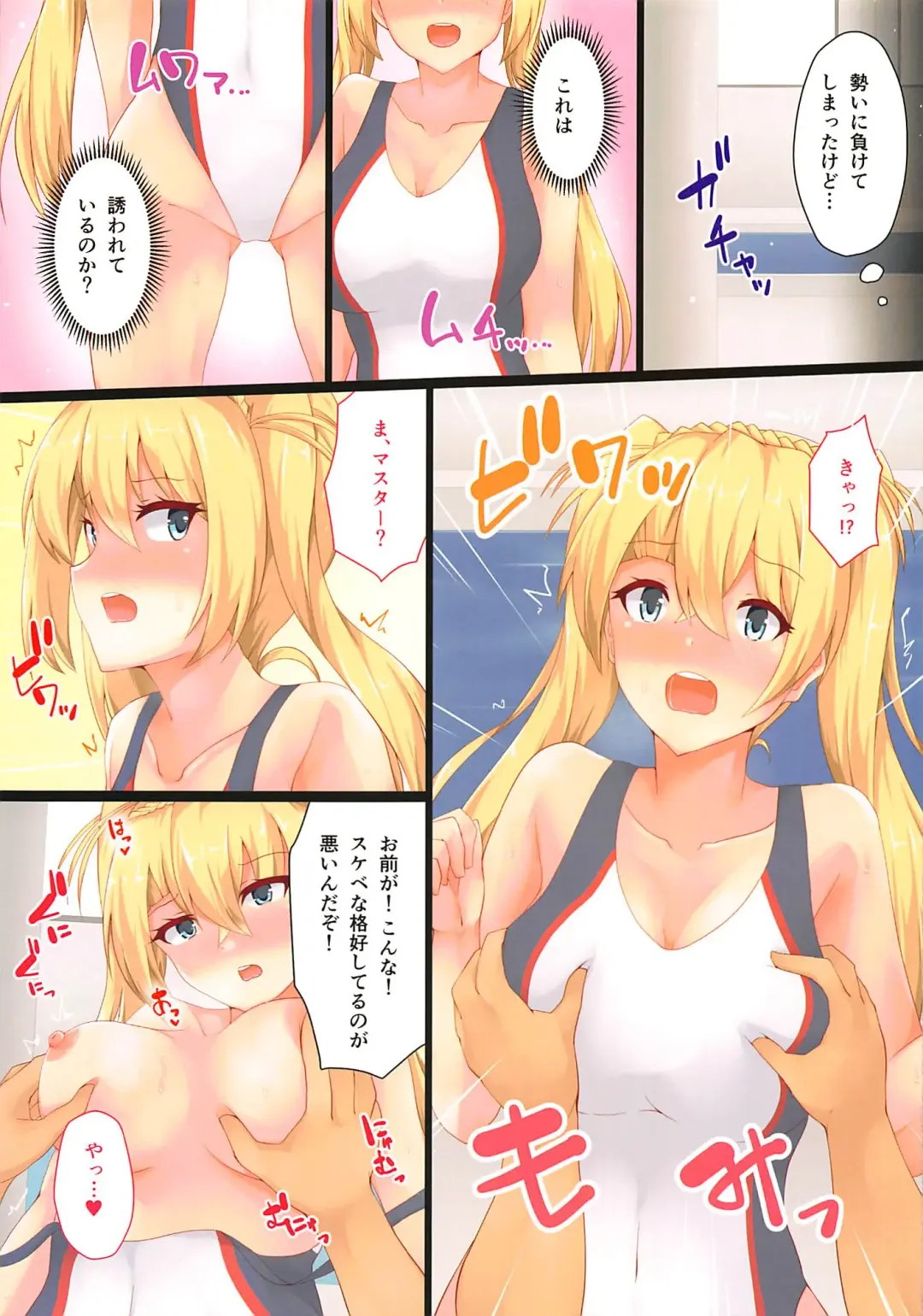 [Hakuho] Kyouei Mizugi Bradamante Fhentai - Page 4