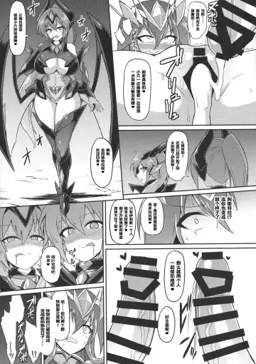 [Ikameshi] Seisen Hime Metis - Sennou Choukyou ni Ochiru Kedakaki Otome - Fhentai - Page 11