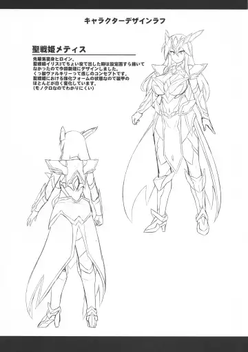 [Ikameshi] Seisen Hime Metis - Sennou Choukyou ni Ochiru Kedakaki Otome - Fhentai - Page 24