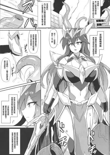 [Ikameshi] Seisen Hime Metis - Sennou Choukyou ni Ochiru Kedakaki Otome - Fhentai - Page 3