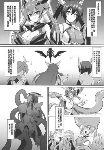 [Ikameshi] Seisen Hime Metis - Sennou Choukyou ni Ochiru Kedakaki Otome - Fhentai - Page 4
