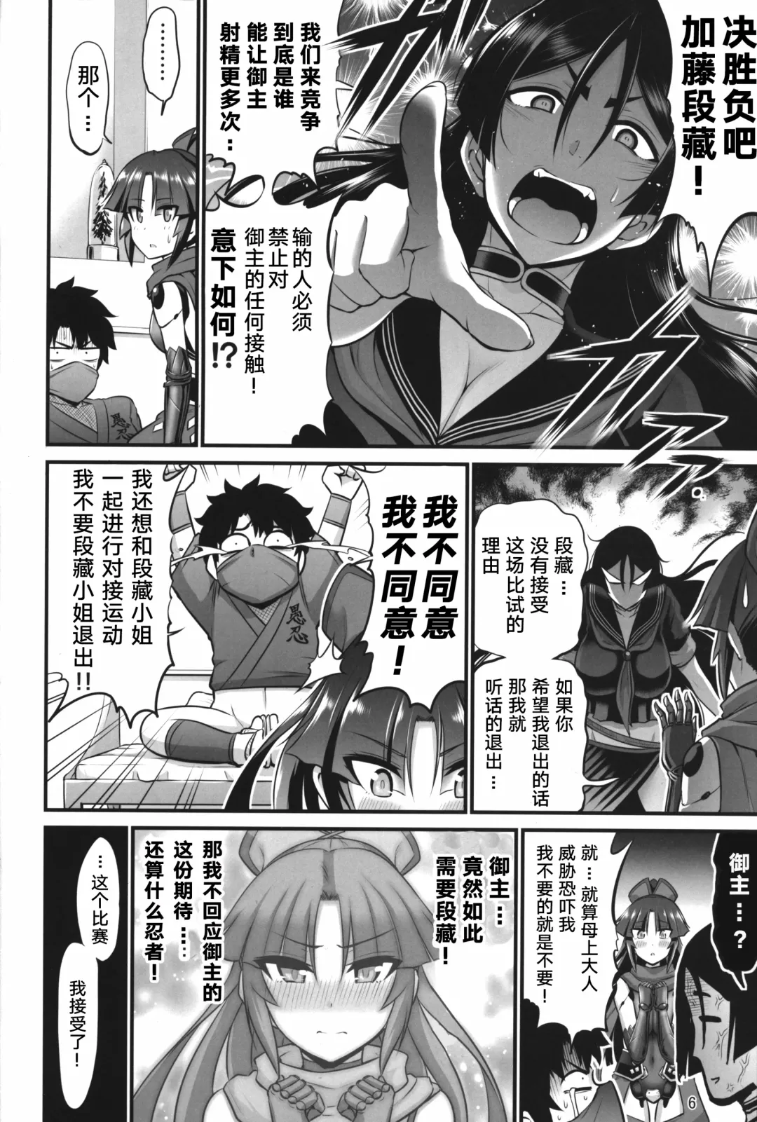 [Kanno Takanori] Karakuri to Haha Fhentai - Page 6