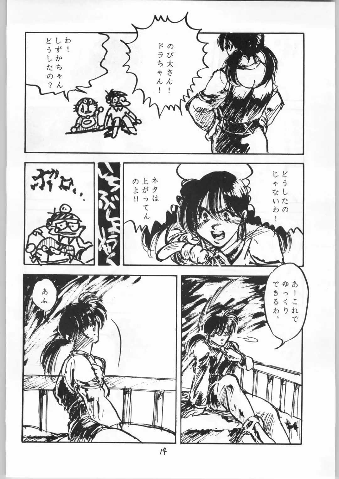 [Jimmy - Kame - Oka] Aniparo Girl Vol. 1 Fhentai - Page 14