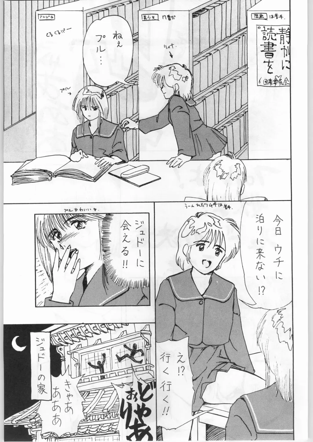 [Jimmy - Kame - Oka] Aniparo Girl Vol. 1 Fhentai - Page 17