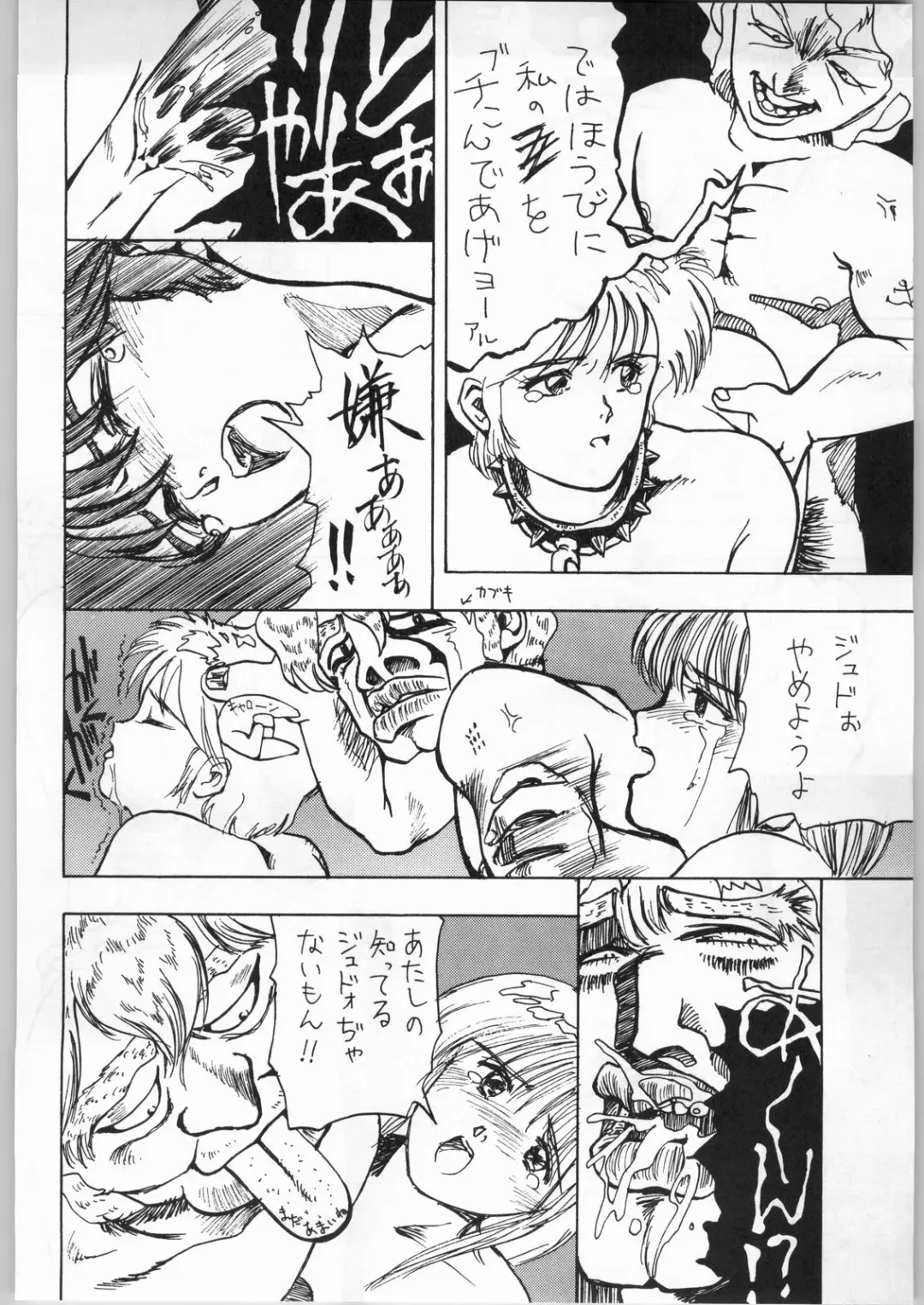 [Jimmy - Kame - Oka] Aniparo Girl Vol. 1 Fhentai - Page 20