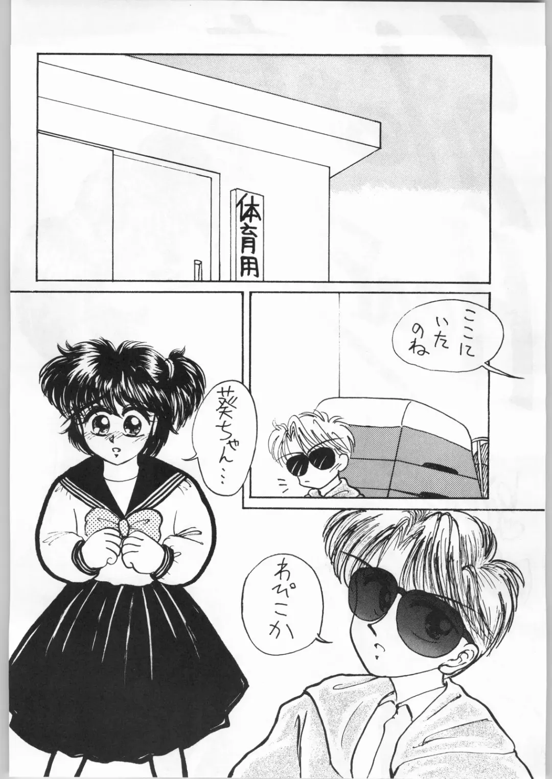 [Jimmy - Kame - Oka] Aniparo Girl Vol. 1 Fhentai - Page 28