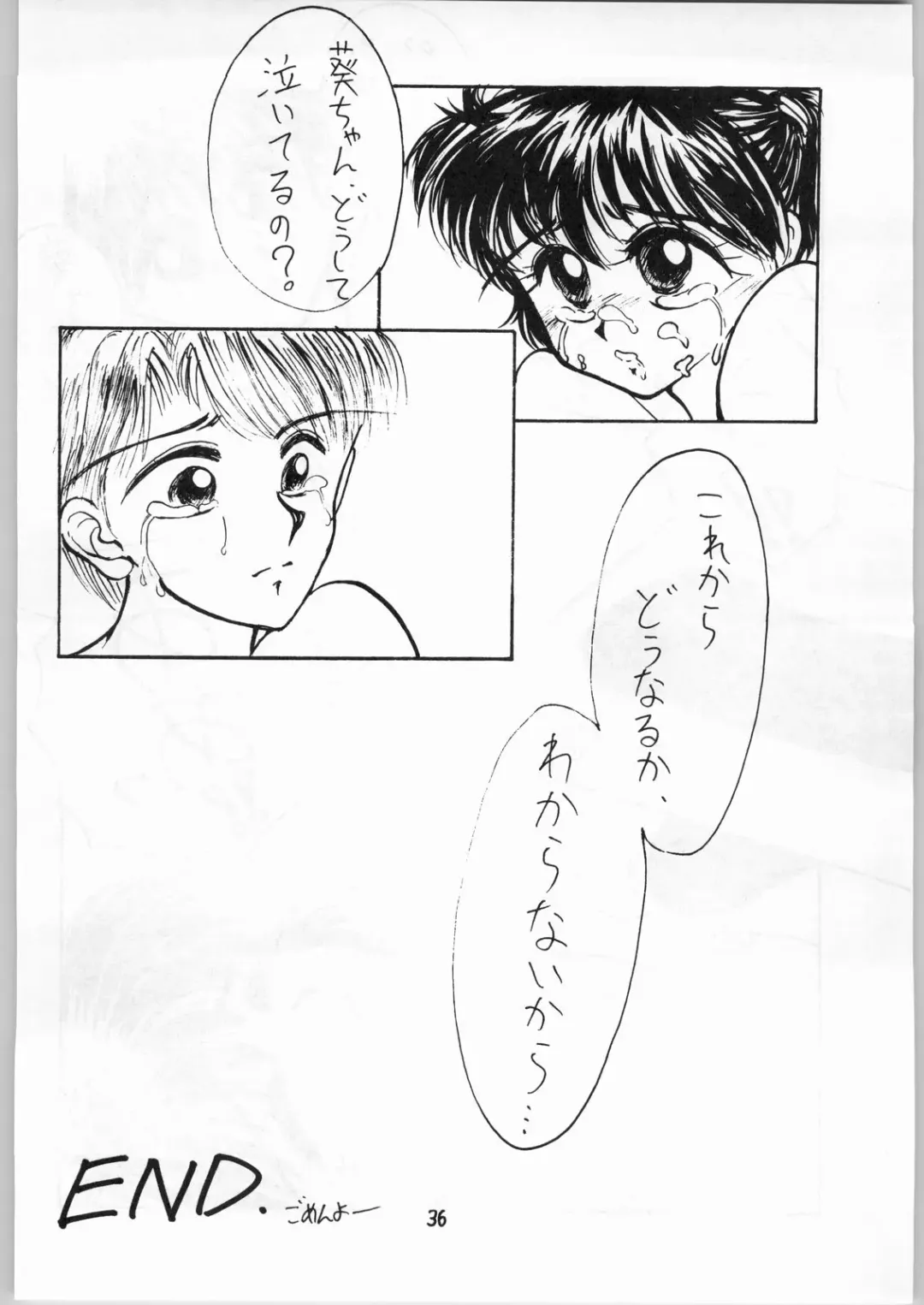 [Jimmy - Kame - Oka] Aniparo Girl Vol. 1 Fhentai - Page 36