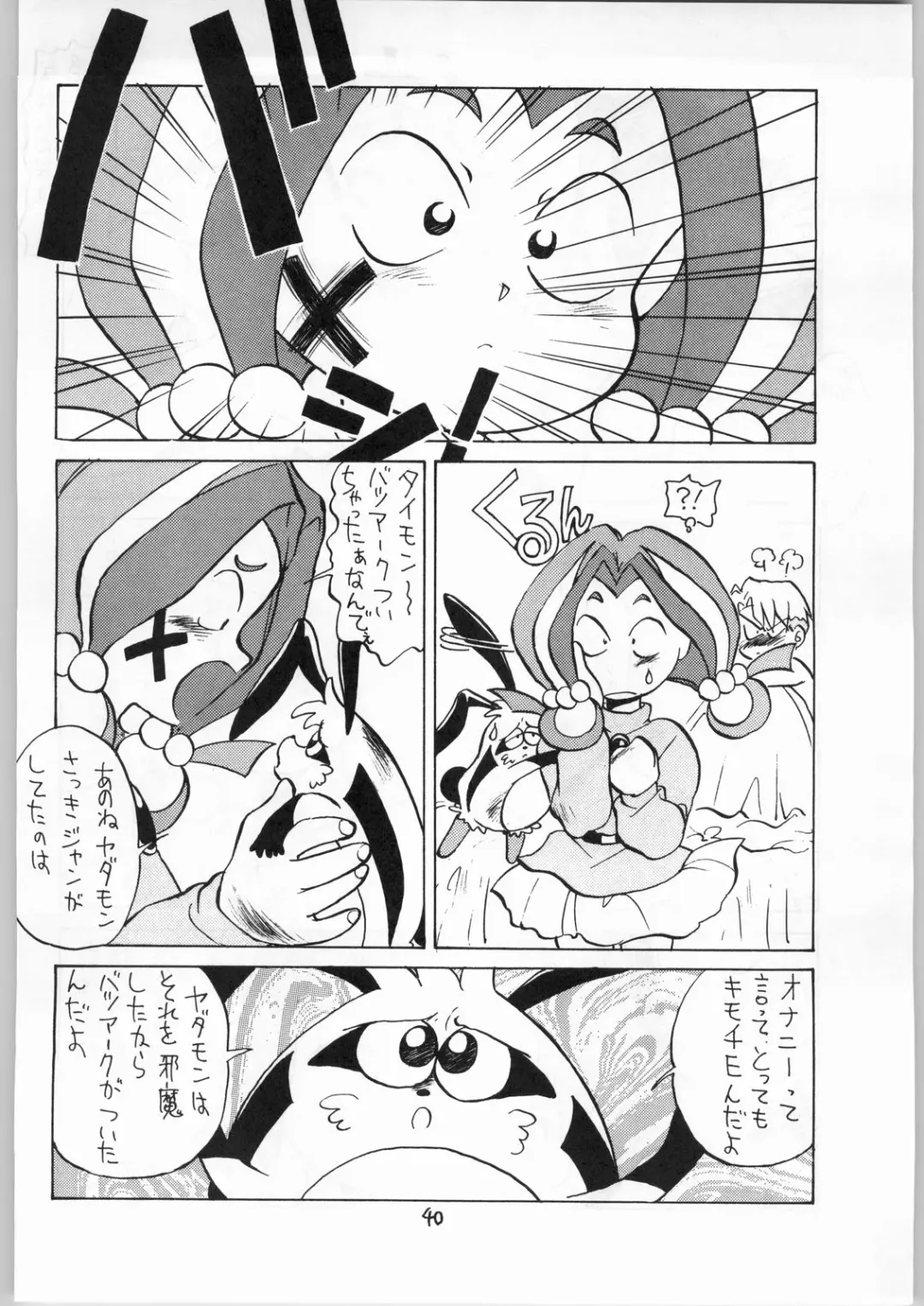[Jimmy - Kame - Oka] Aniparo Girl Vol. 1 Fhentai - Page 40