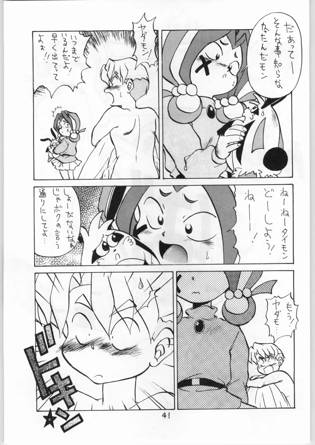 [Jimmy - Kame - Oka] Aniparo Girl Vol. 1 Fhentai - Page 41