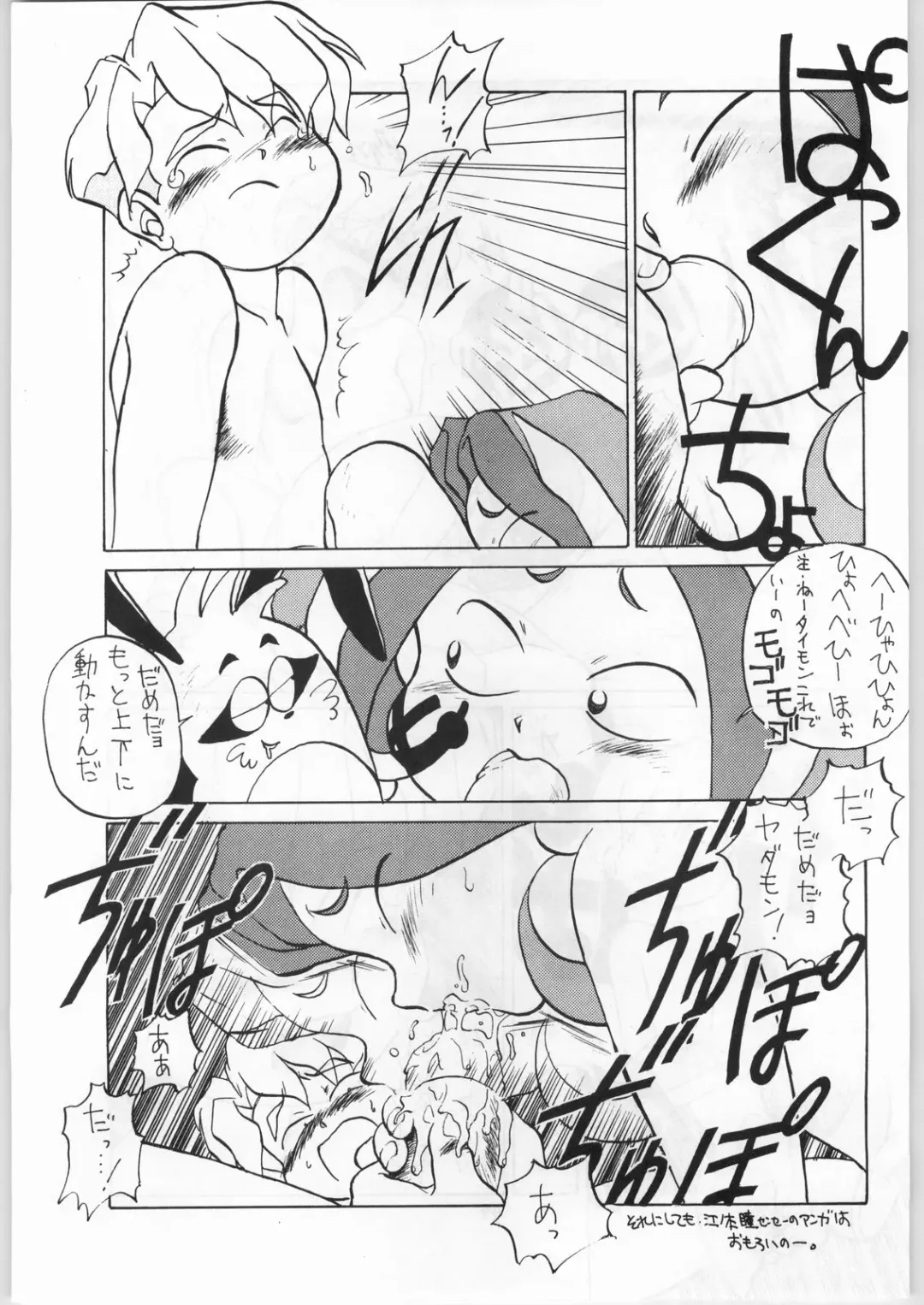 [Jimmy - Kame - Oka] Aniparo Girl Vol. 1 Fhentai - Page 43