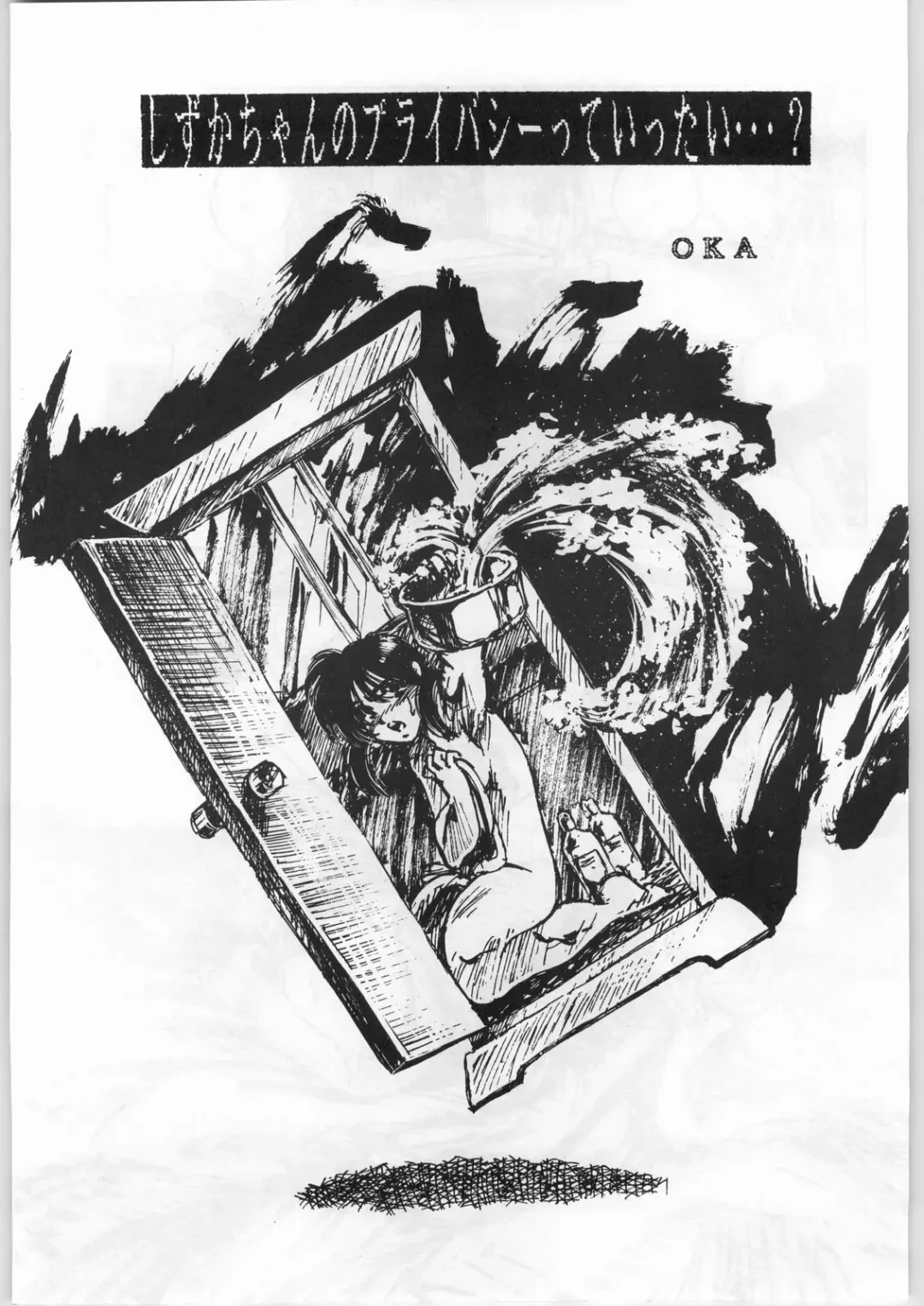 [Jimmy - Kame - Oka] Aniparo Girl Vol. 1 Fhentai - Page 7