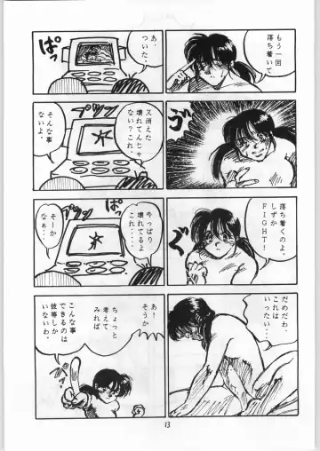 [Jimmy - Kame - Oka] Aniparo Girl Vol. 1 Fhentai - Page 13