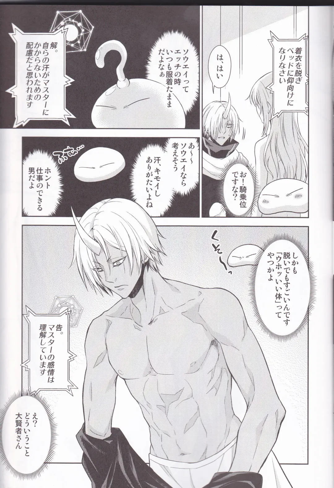 [Mamiya] Koku. Josei Gitaika ni Seikou Shimashita 4 Fhentai - Page 15