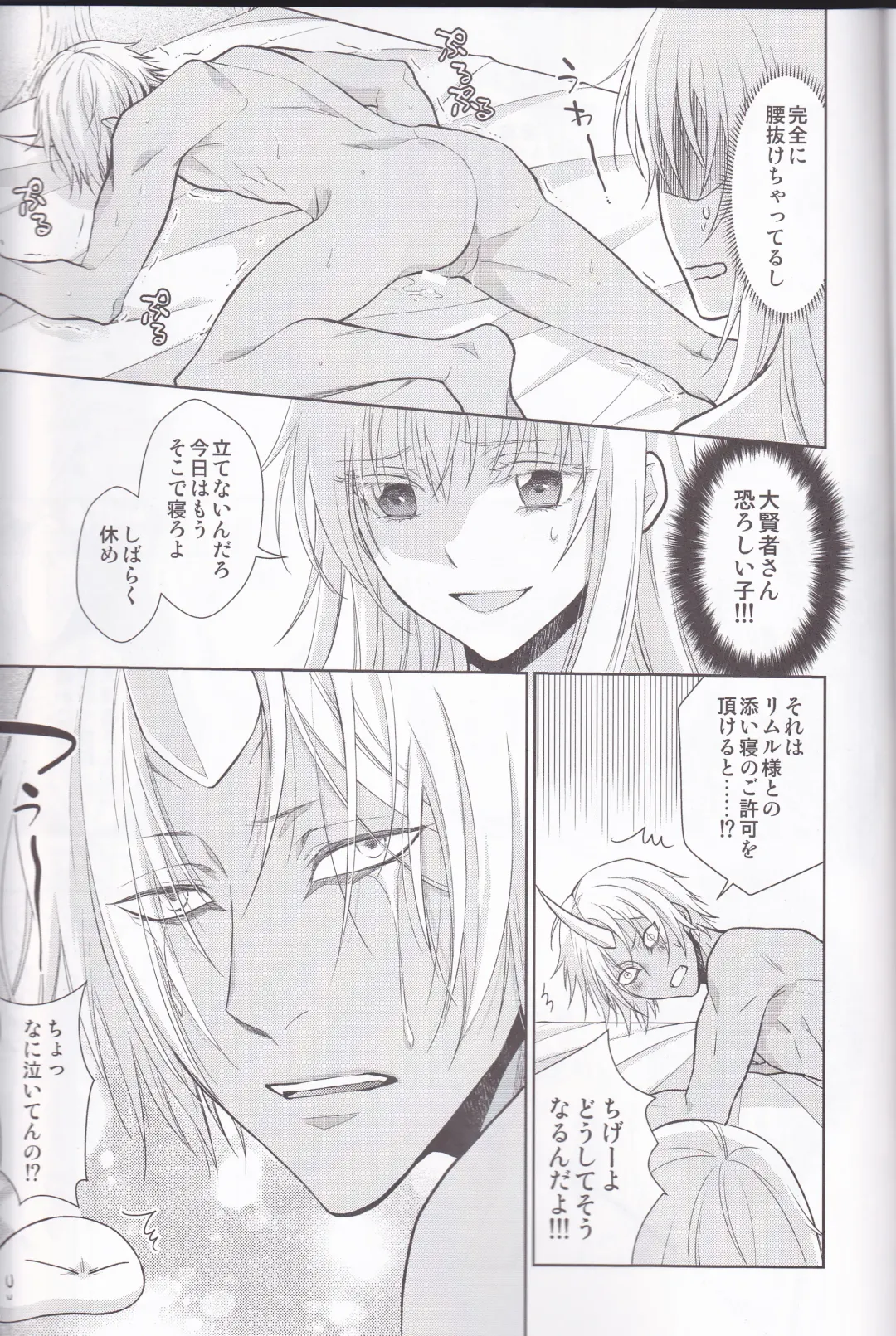 [Mamiya] Koku. Josei Gitaika ni Seikou Shimashita 4 Fhentai - Page 29