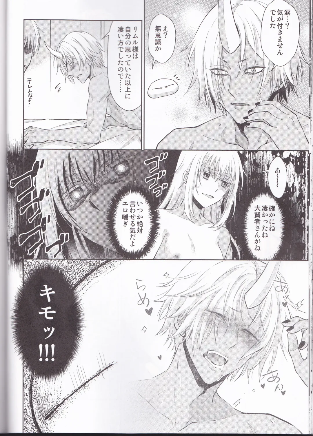 [Mamiya] Koku. Josei Gitaika ni Seikou Shimashita 4 Fhentai - Page 30