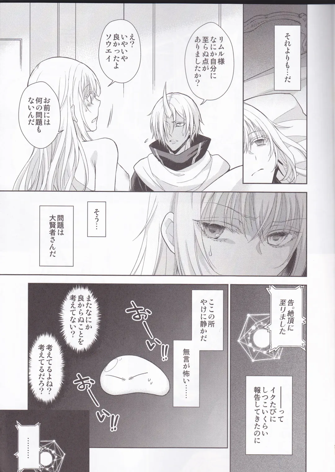 [Mamiya] Koku. Josei Gitaika ni Seikou Shimashita 4 Fhentai - Page 7