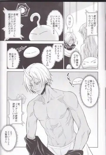 [Mamiya] Koku. Josei Gitaika ni Seikou Shimashita 4 Fhentai - Page 15