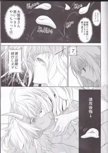 [Mamiya] Koku. Josei Gitaika ni Seikou Shimashita 4 Fhentai - Page 23